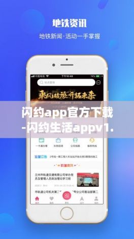 闪约app官方下载-闪约生活appv1.0.7手机版